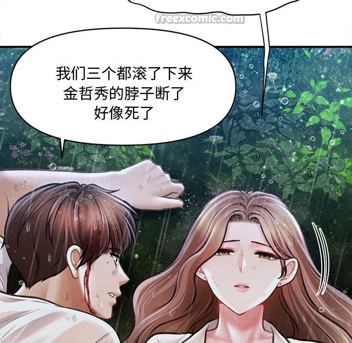 第33話