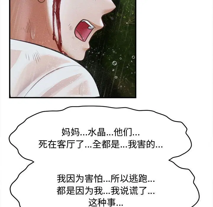 第33話
