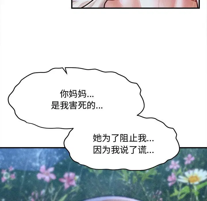 第33話