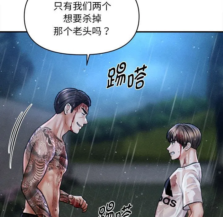 第33話