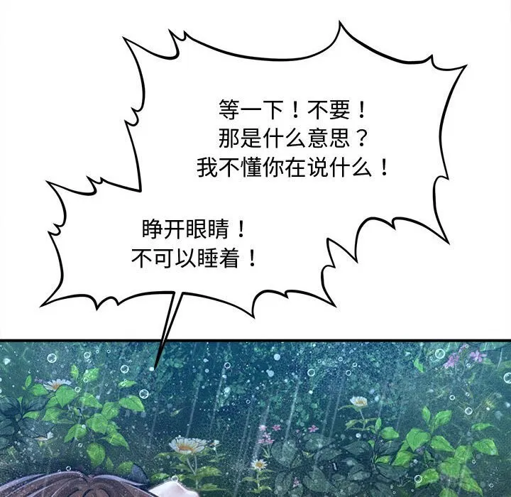 第33話