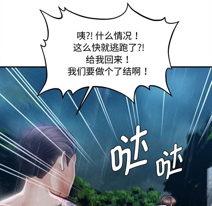 第33話