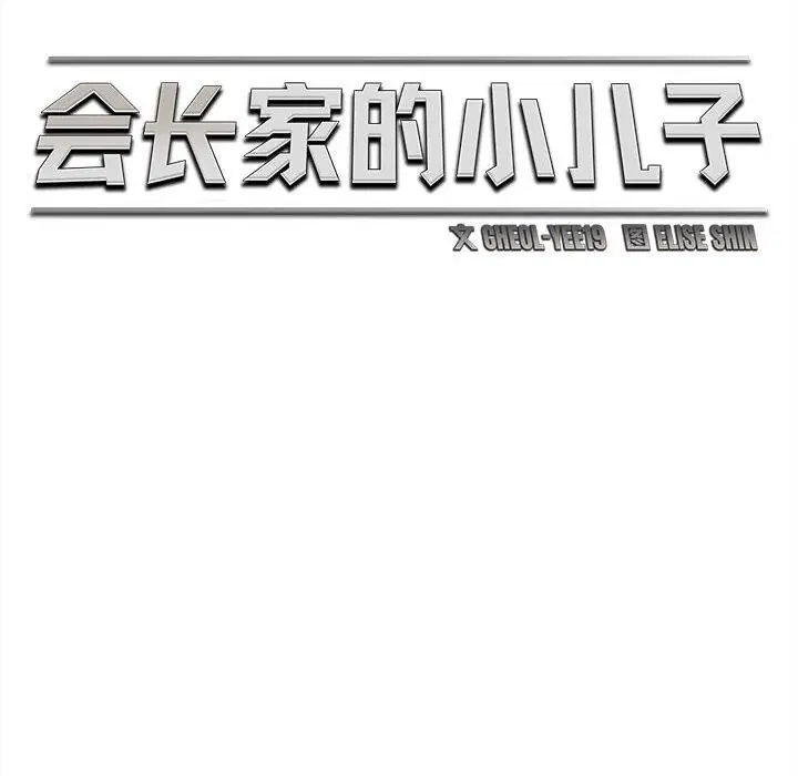 第33話