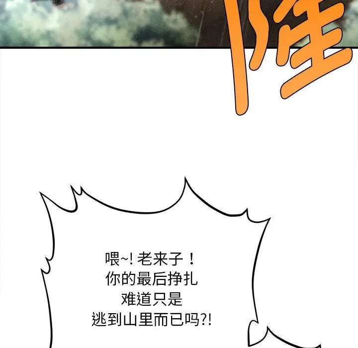 第33話