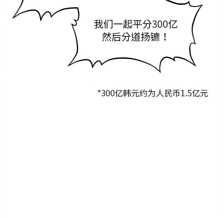 第33話