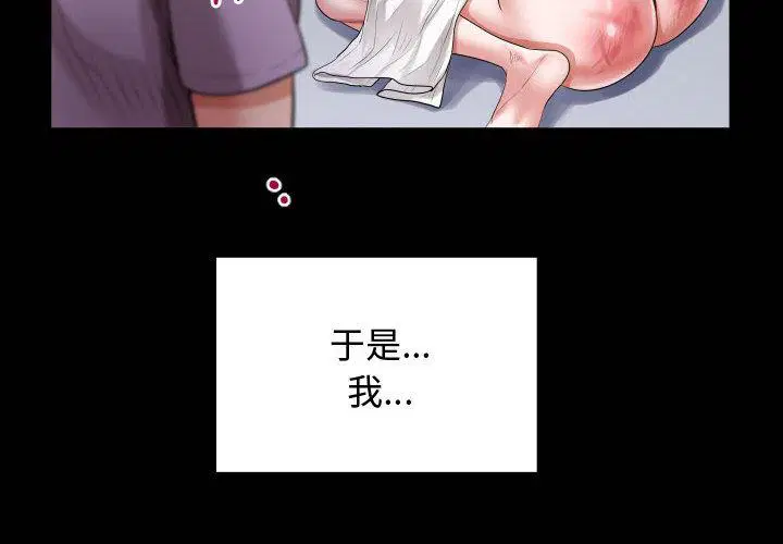 第3話