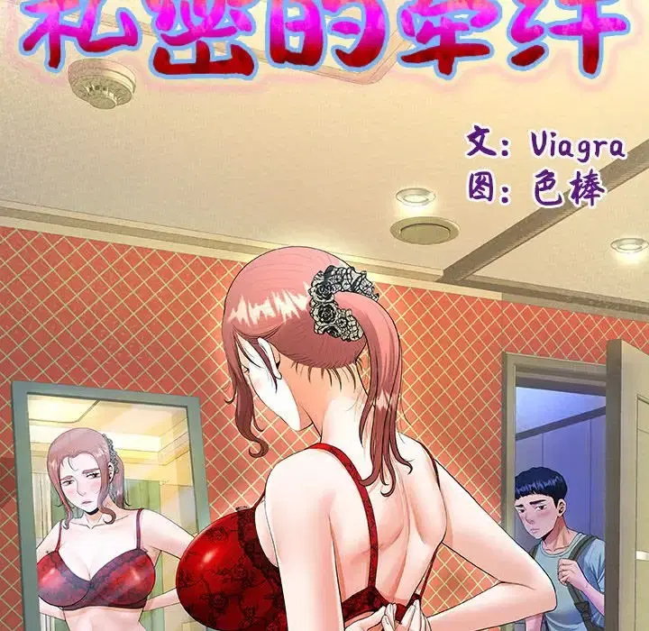 第4話