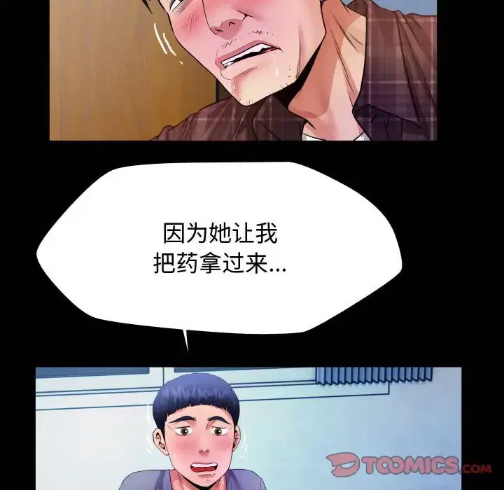 第4話