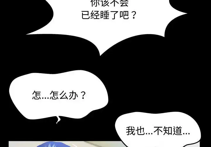 第4話