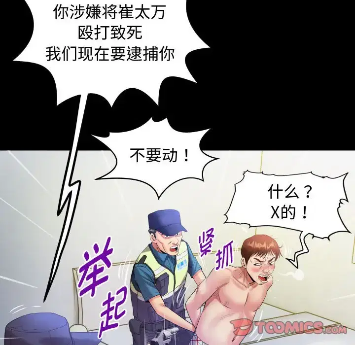 第4話