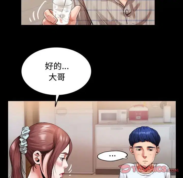 第5話