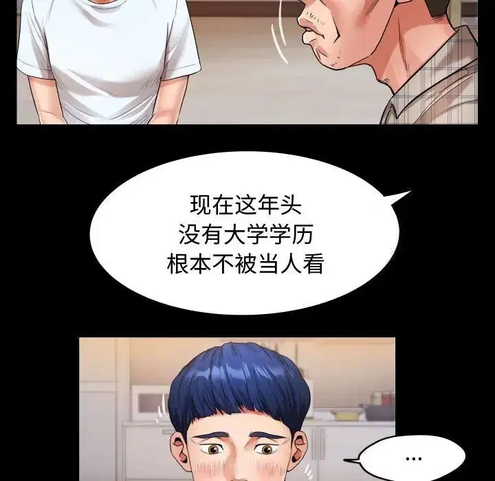 第5話