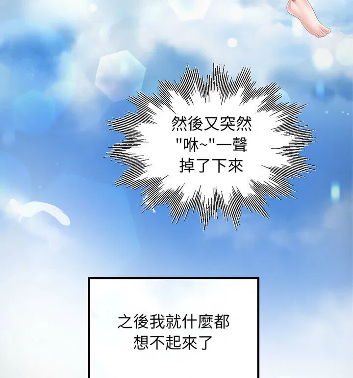 第8話