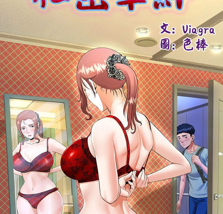 第8話