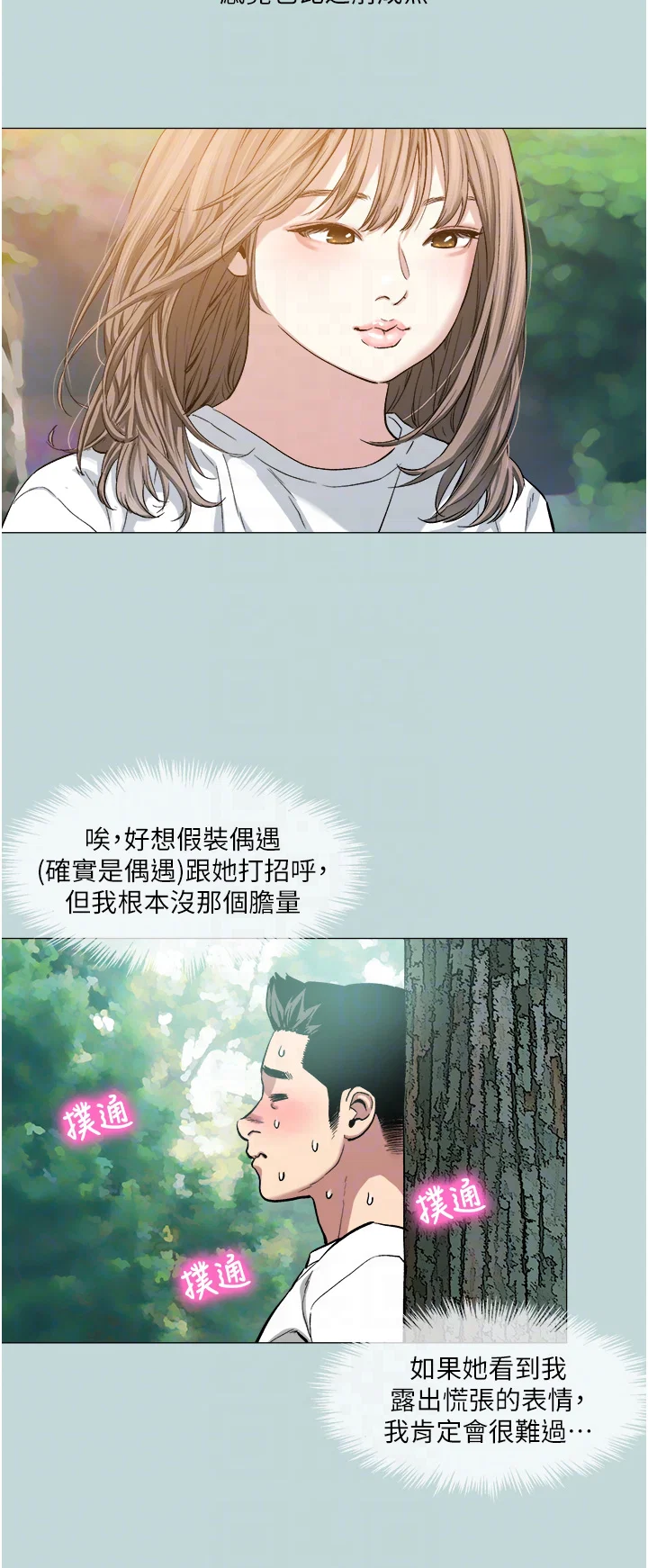 第2話
