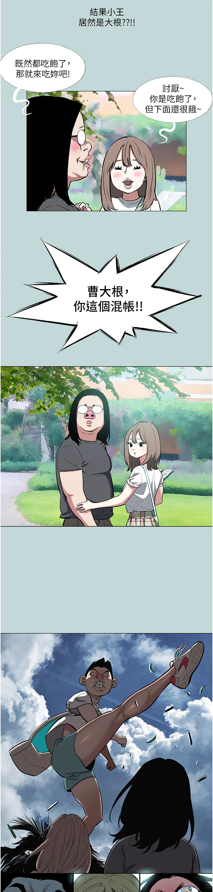 第2話
