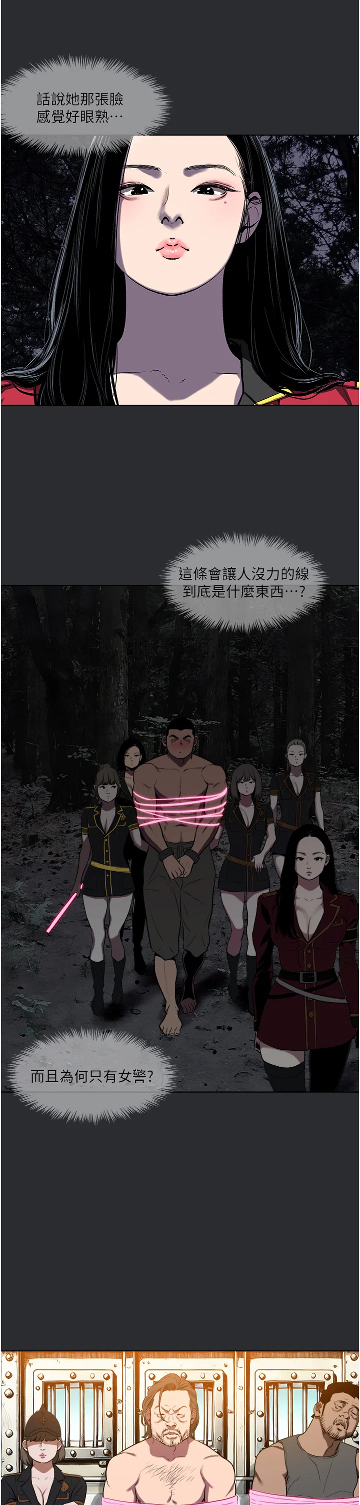 第3話