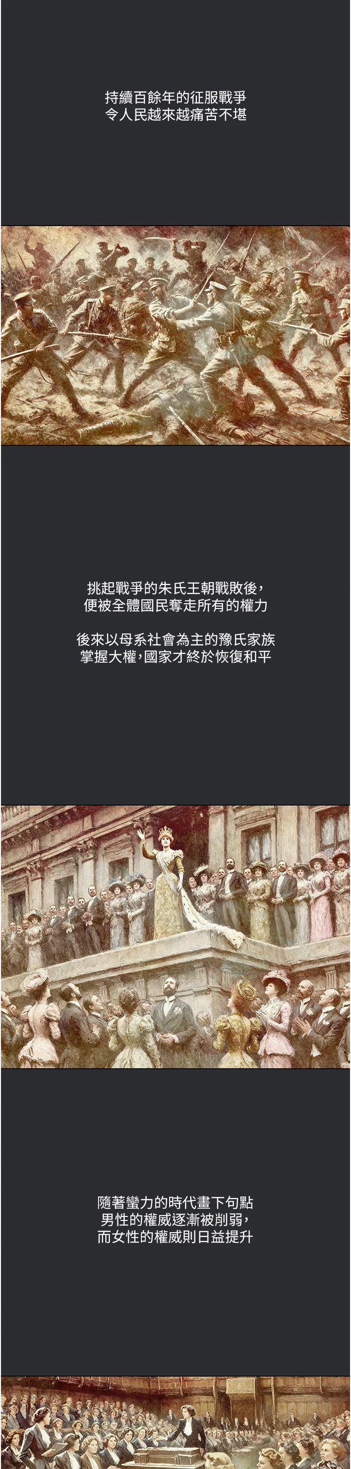 第3話