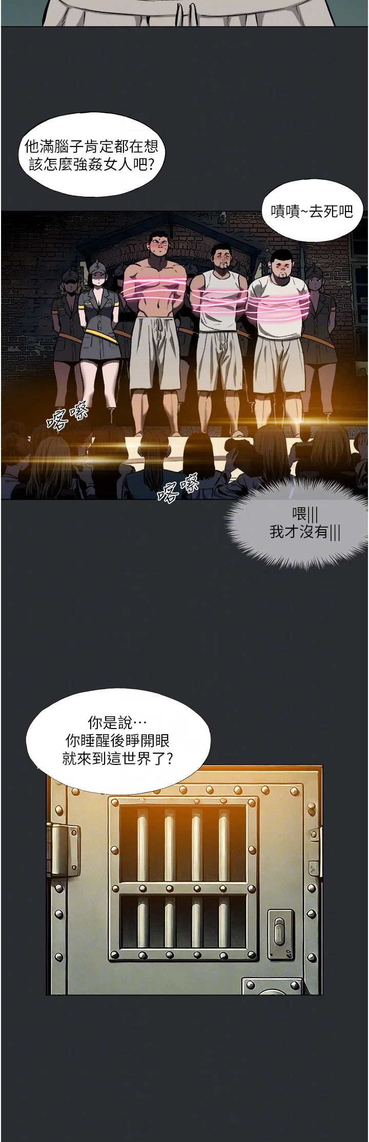 第3話