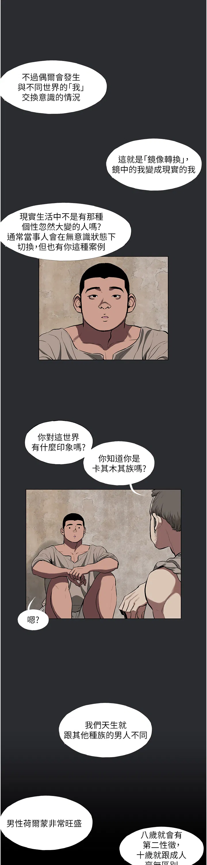 第3話