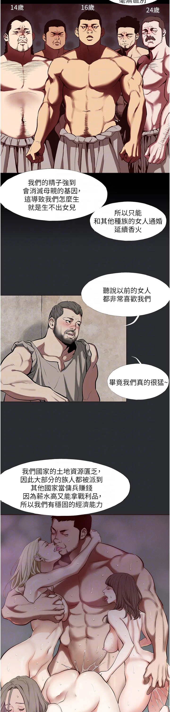 第3話