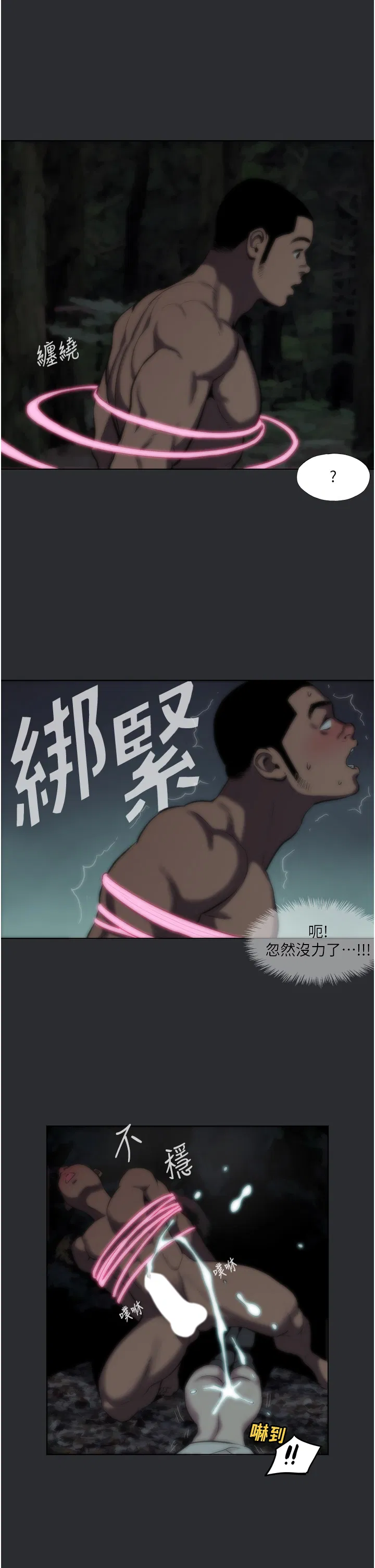 第3話