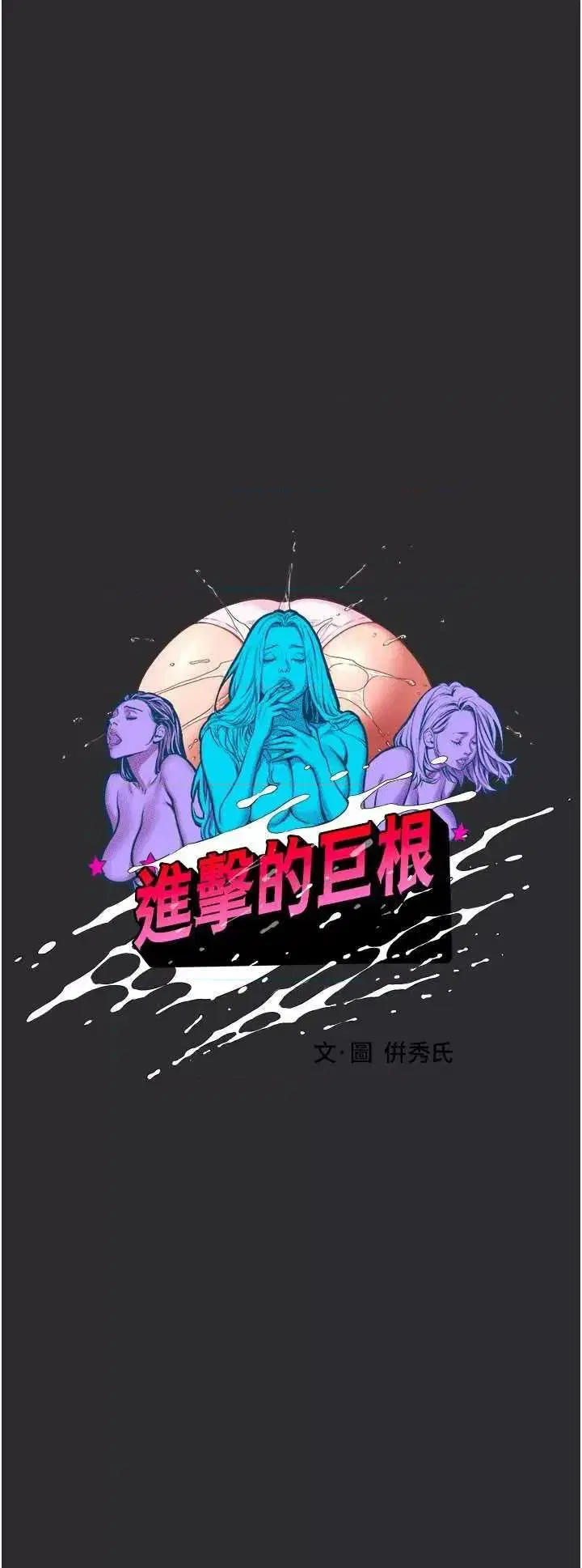 第7話