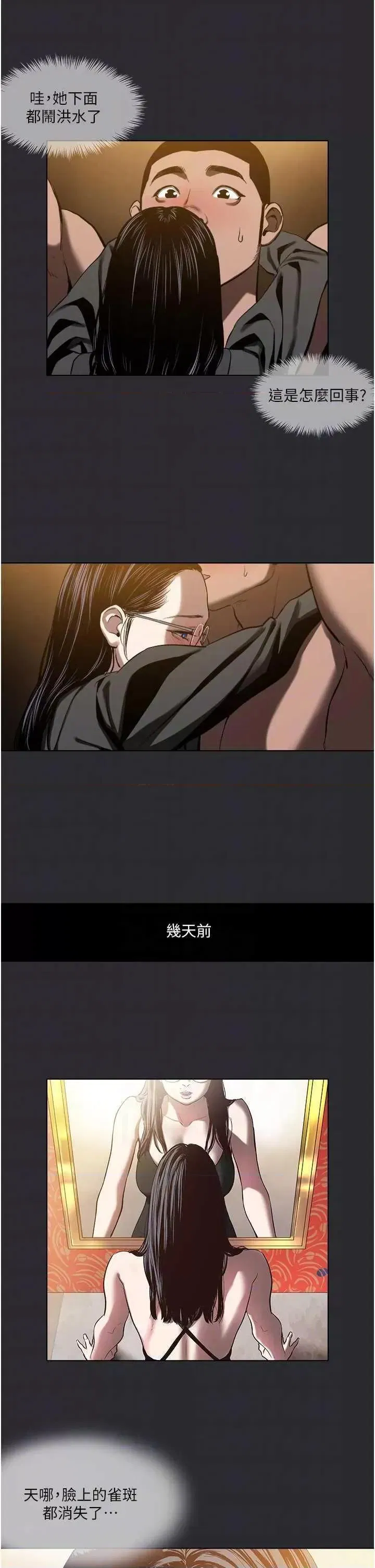 第7話