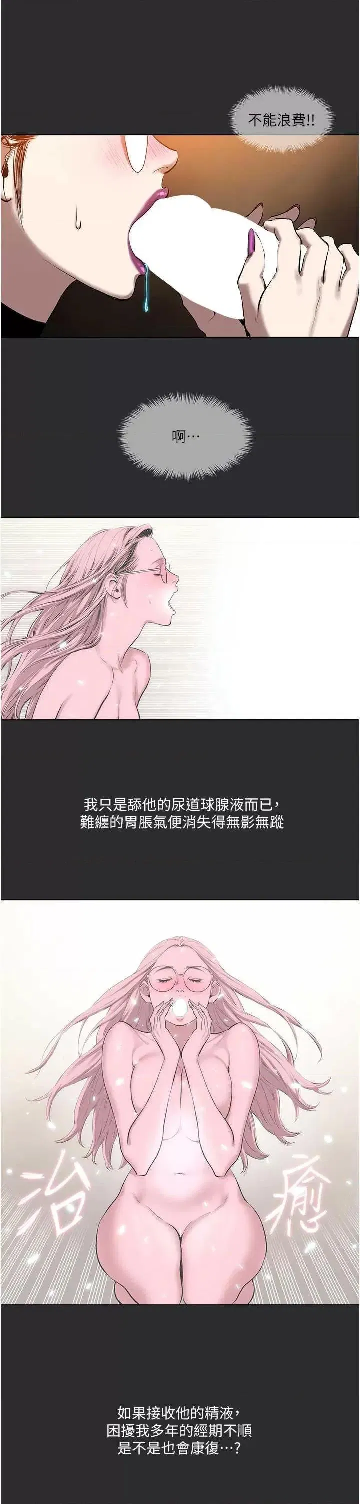 第8話
