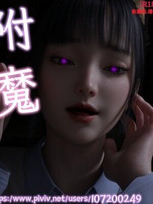 附魔(3D)章节列表