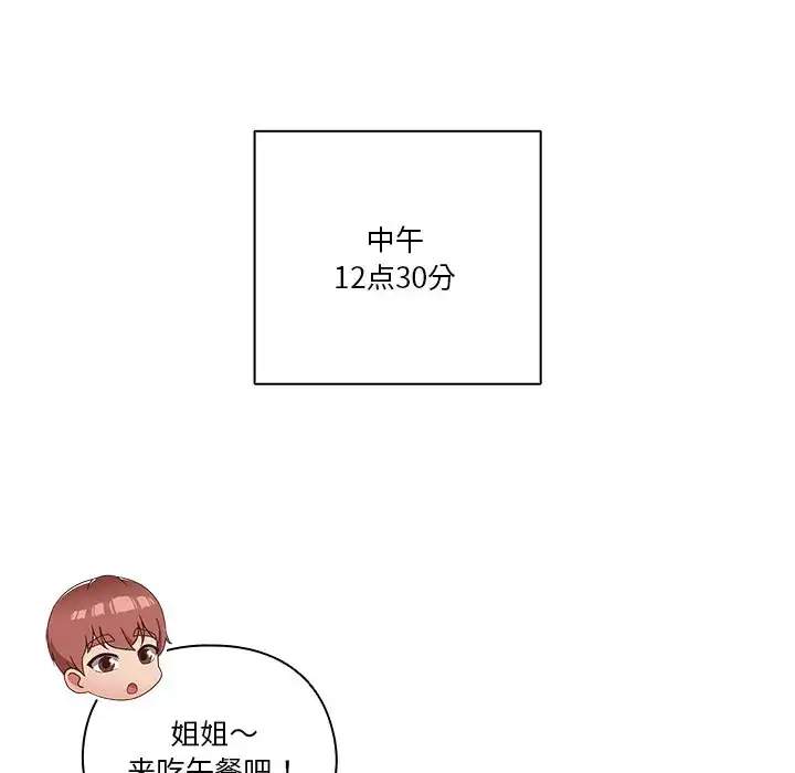 第5話