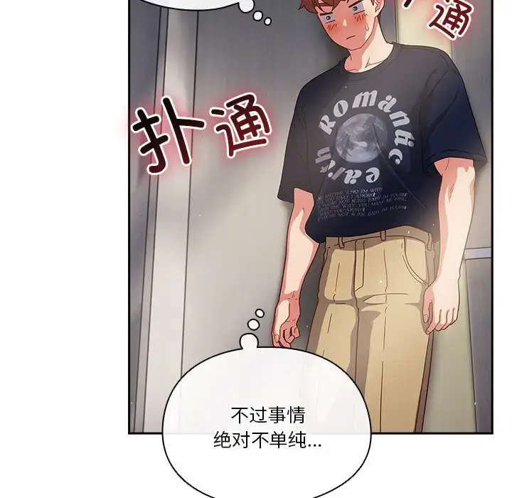 第5話