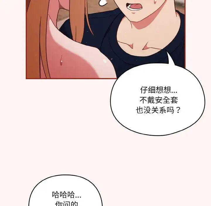 第8話
