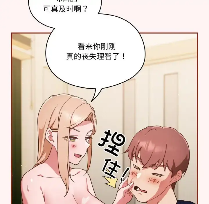 第8話