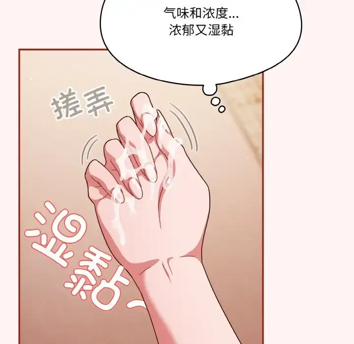 第8話