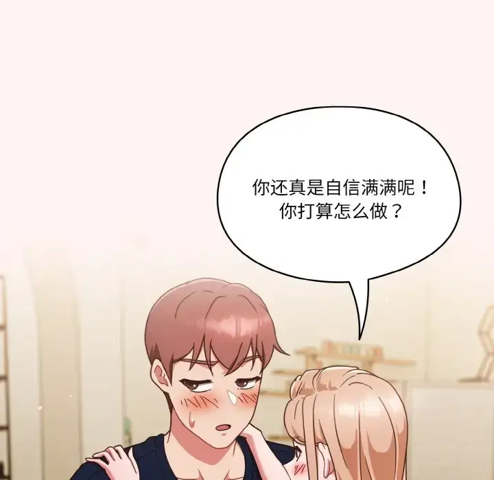 第8話