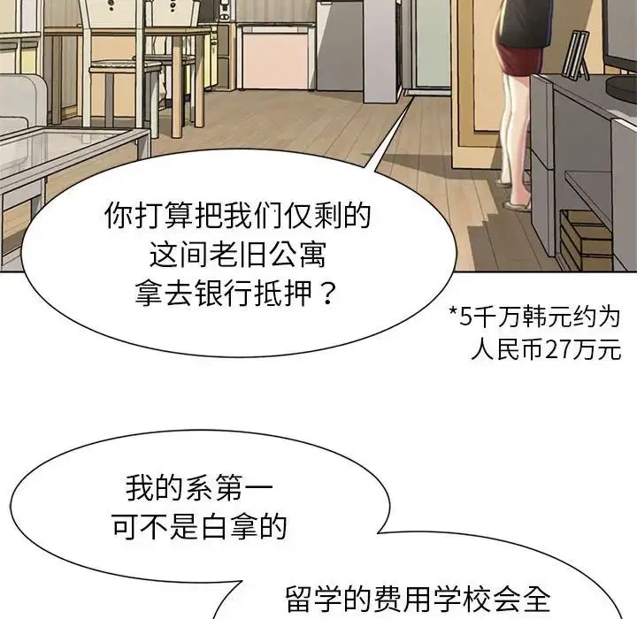 第6話