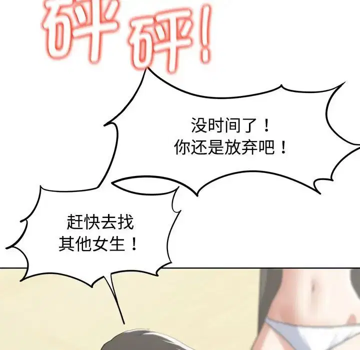 第23話
