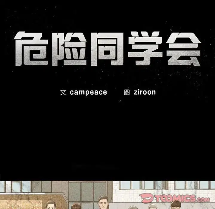 第24話
