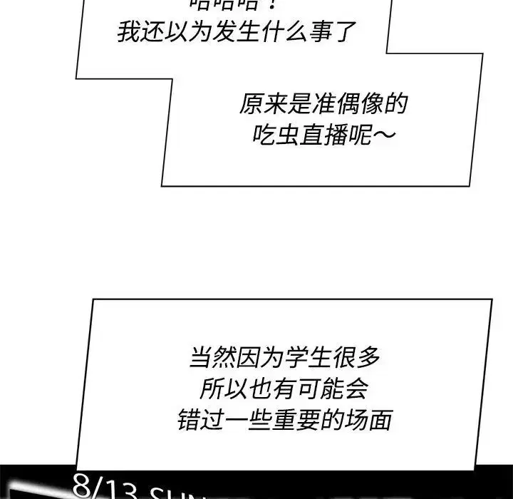 第29話