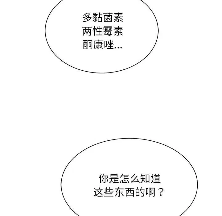 第33話