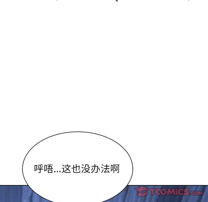 第33話