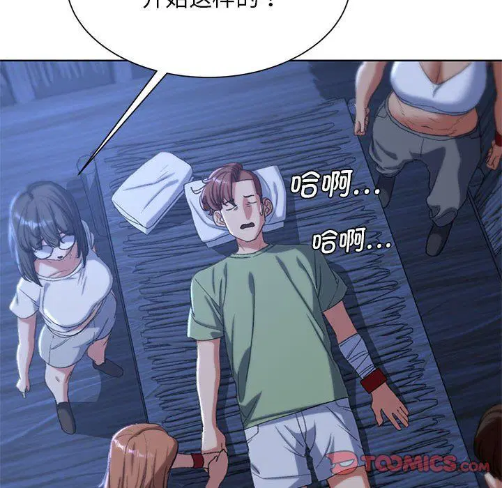 第33話