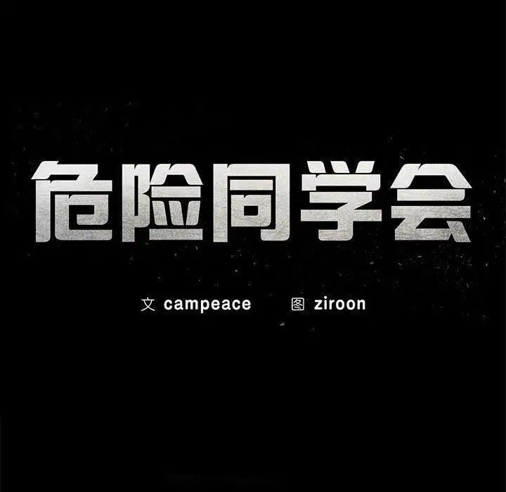 第38話