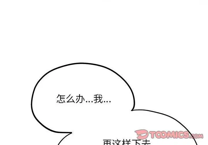 第39話