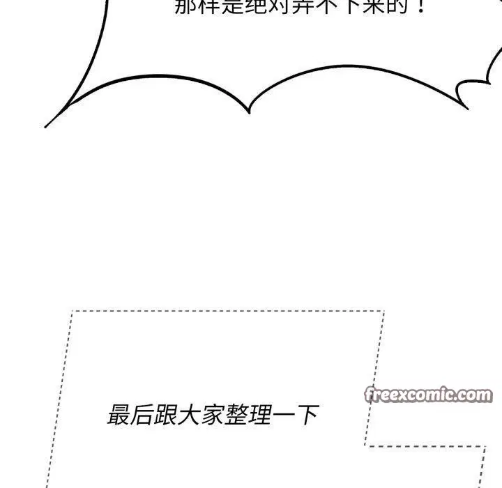 第51話