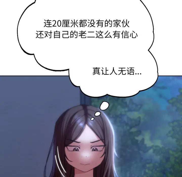 第54話