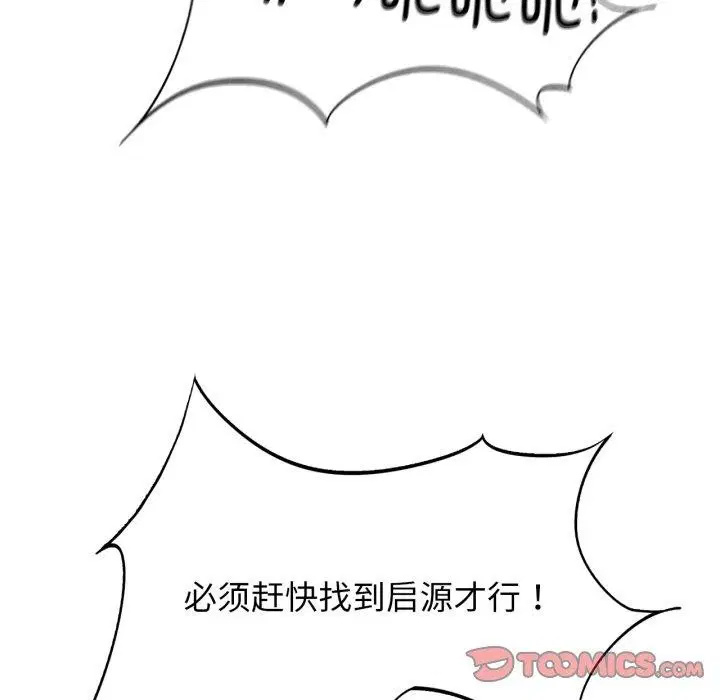 第56話