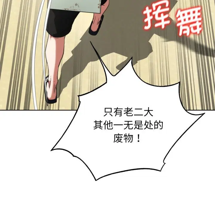 第57話