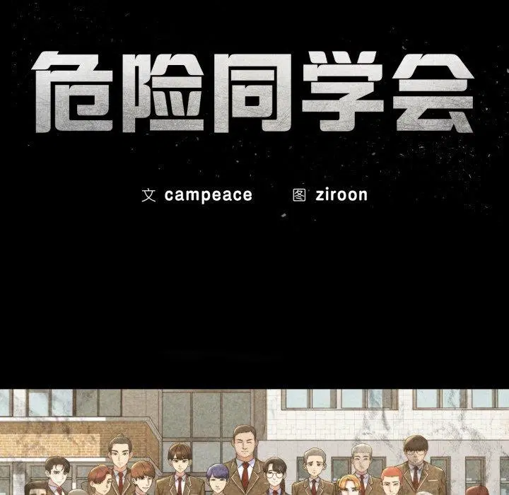 第66話